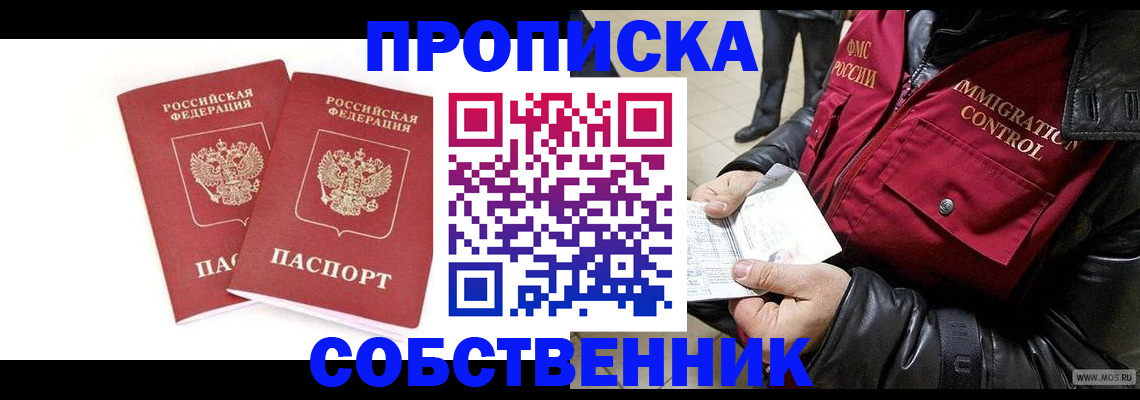 прописка паспорт в Новоалександровске